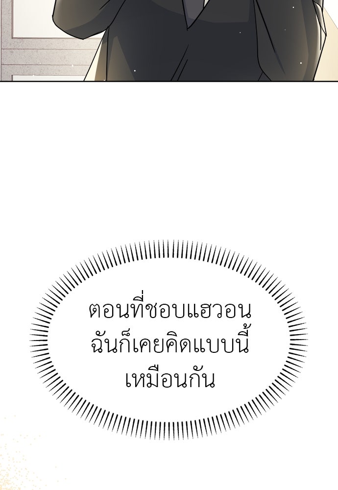 คนกันเอง - หน้า 83