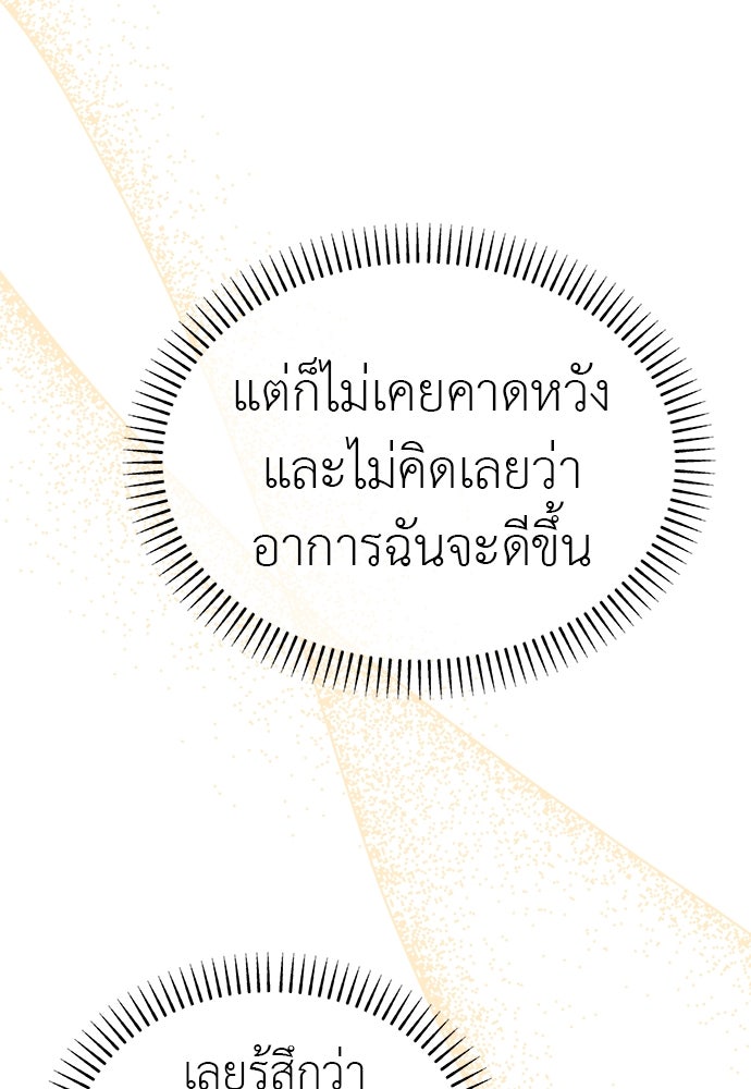 คนกันเอง - หน้า 84