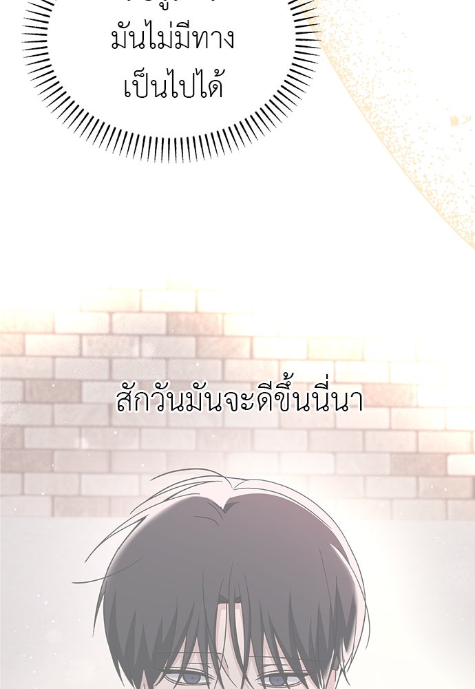 คนกันเอง - หน้า 85