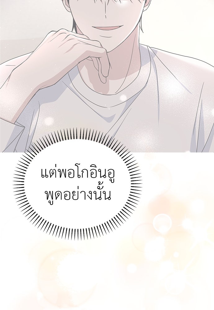 คนกันเอง - หน้า 86