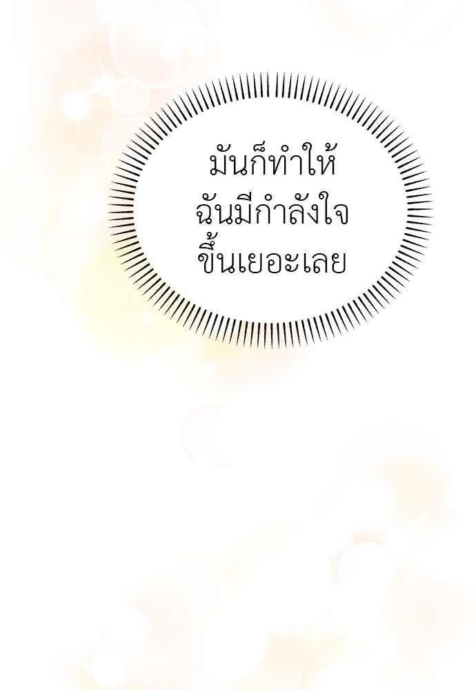 คนกันเอง - หน้า 87