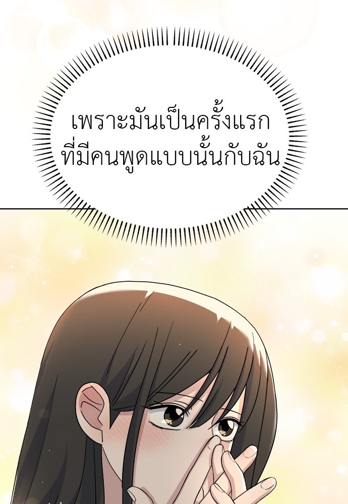 คนกันเอง - หน้า 88