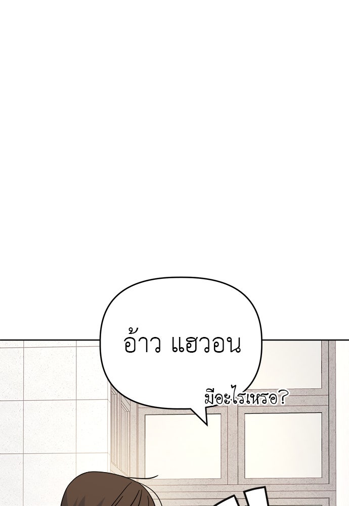 คนกันเอง - หน้า 90
