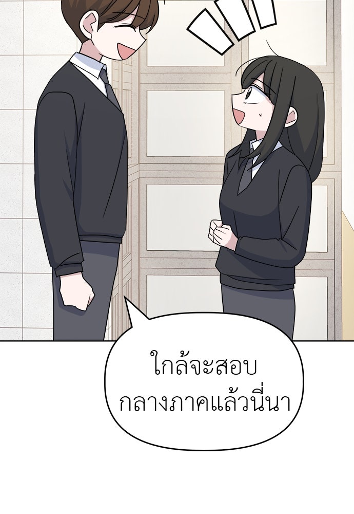 คนกันเอง - หน้า 91
