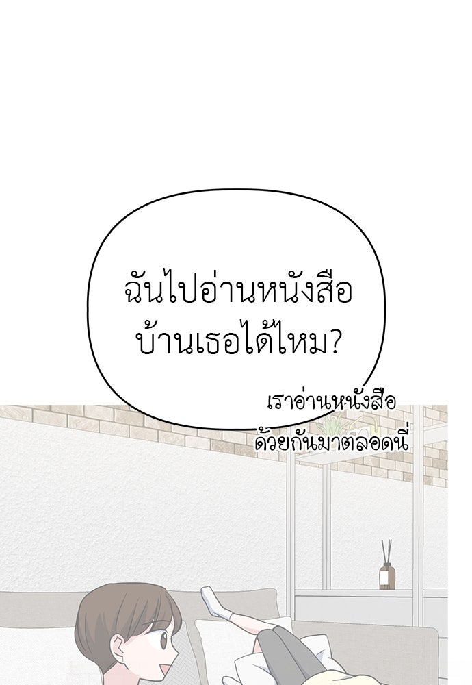 คนกันเอง - หน้า 92