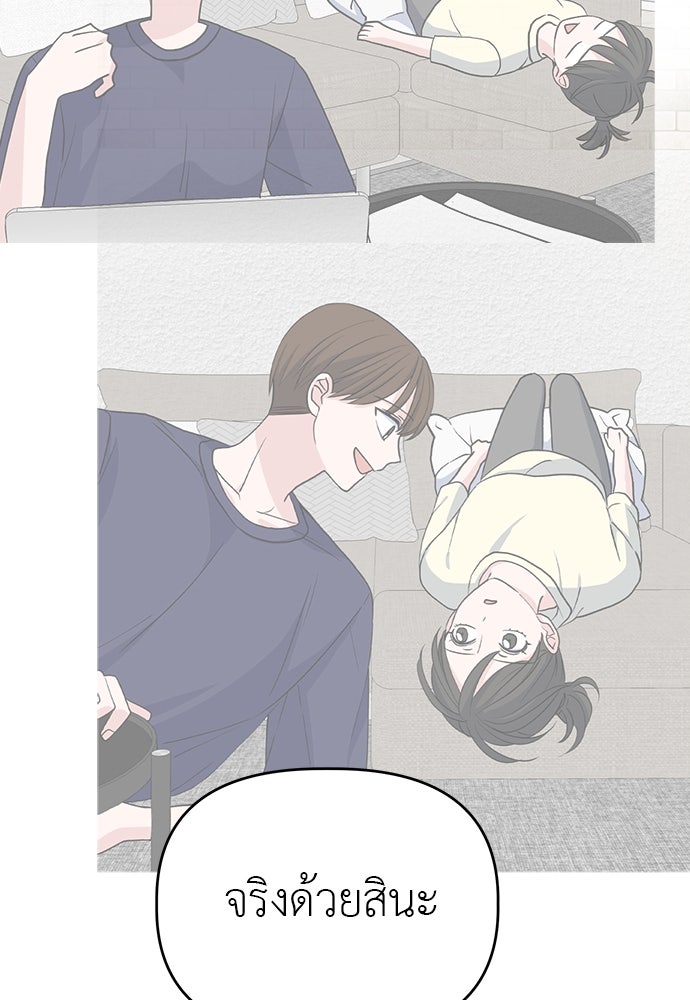 คนกันเอง - หน้า 93