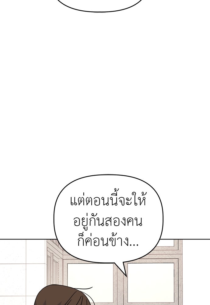 คนกันเอง - หน้า 94