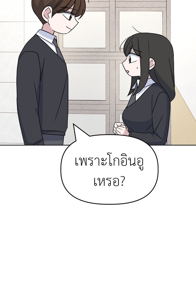 คนกันเอง - หน้า 95