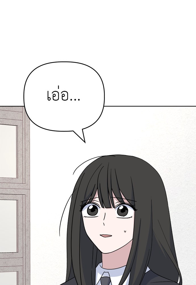 คนกันเอง - หน้า 96