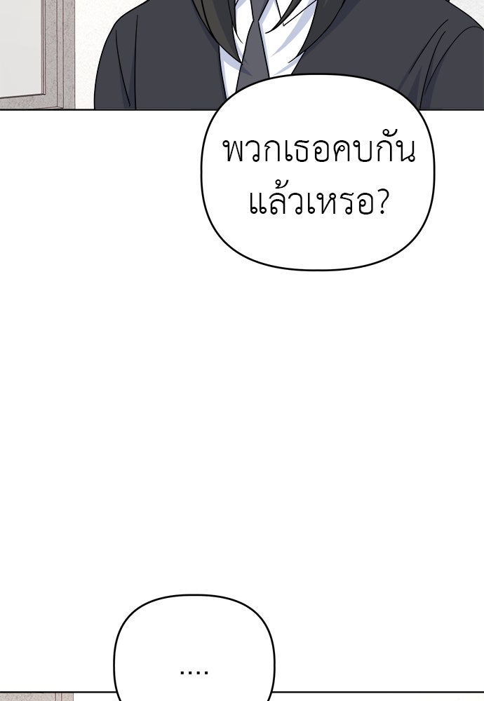 คนกันเอง - หน้า 97