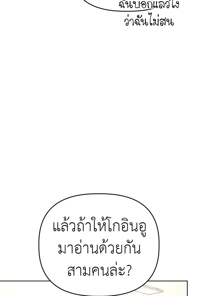 คนกันเอง - หน้า 99