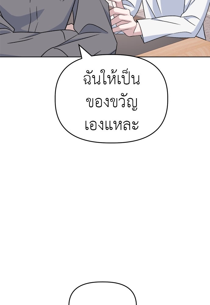 คนกันเอง - หน้า 10