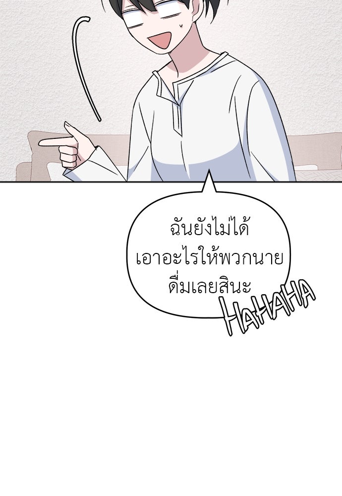 คนกันเอง - หน้า 13