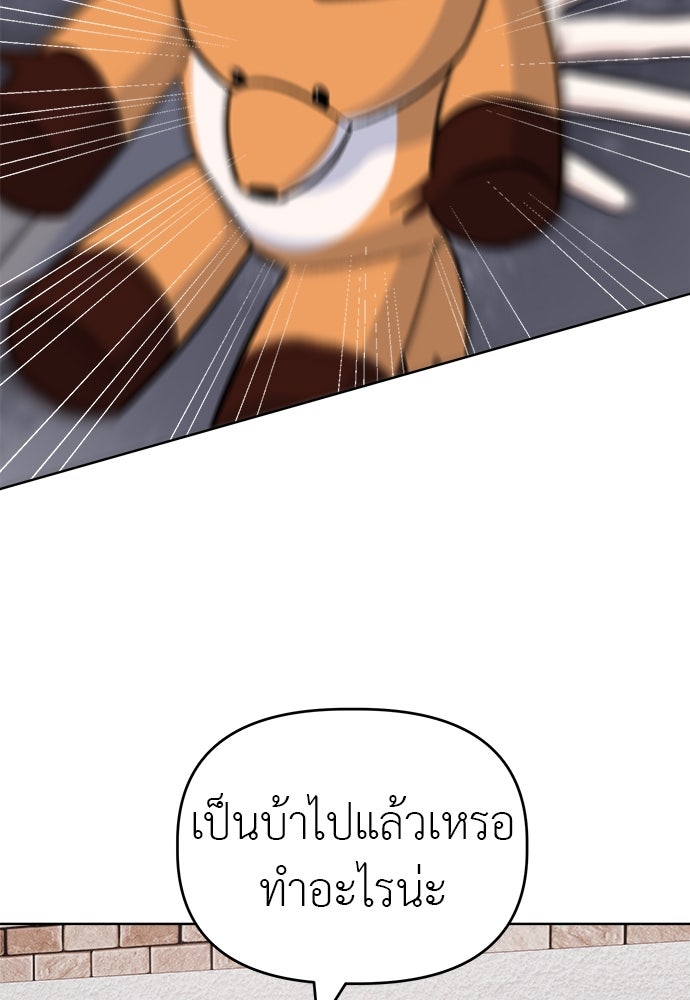 คนกันเอง - หน้า 18