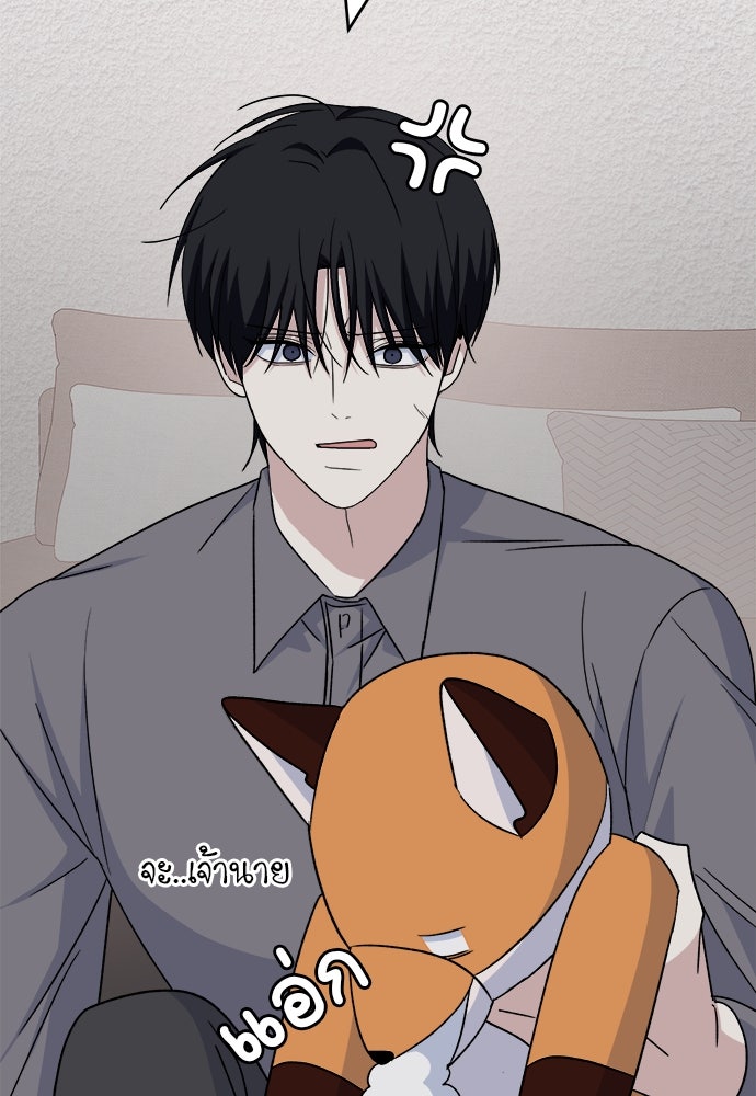 คนกันเอง - หน้า 19