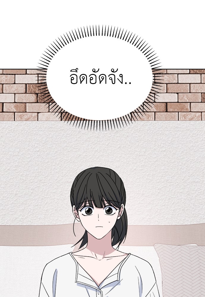 คนกันเอง - หน้า 2