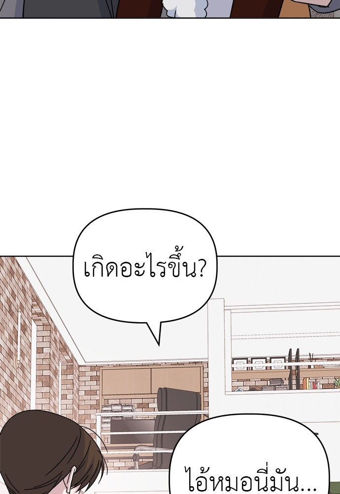 คนกันเอง - หน้า 20