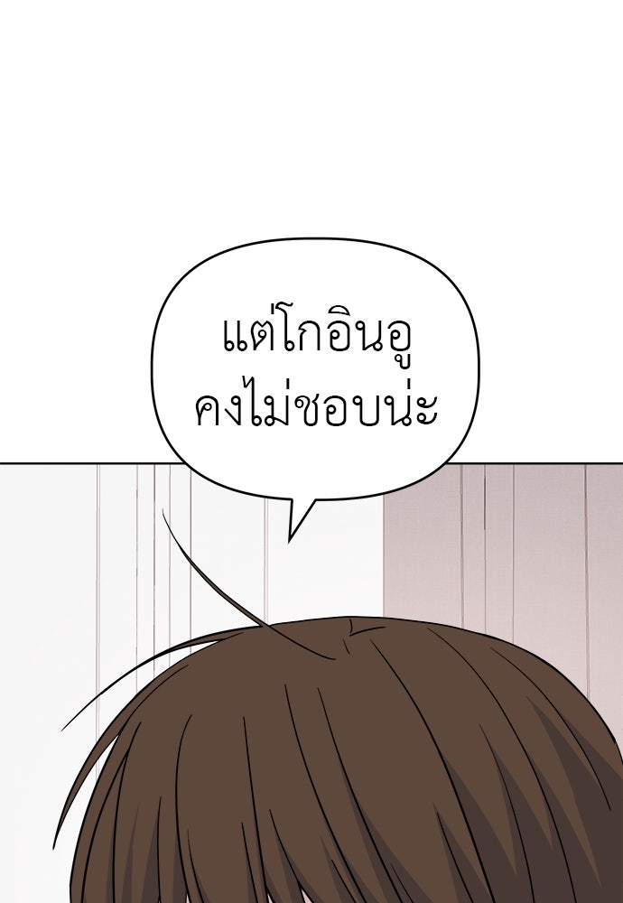 คนกันเอง - หน้า 22
