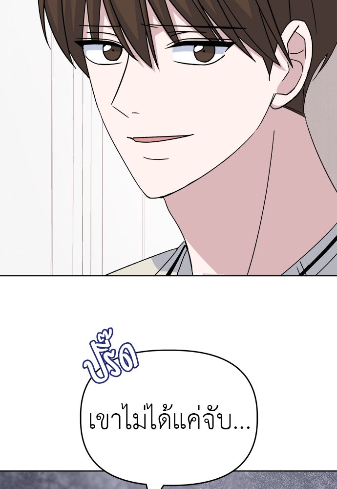 คนกันเอง - หน้า 23