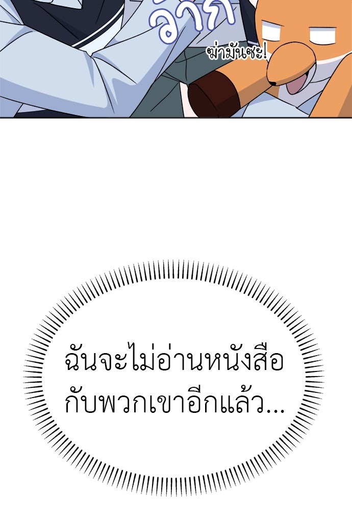 คนกันเอง - หน้า 29