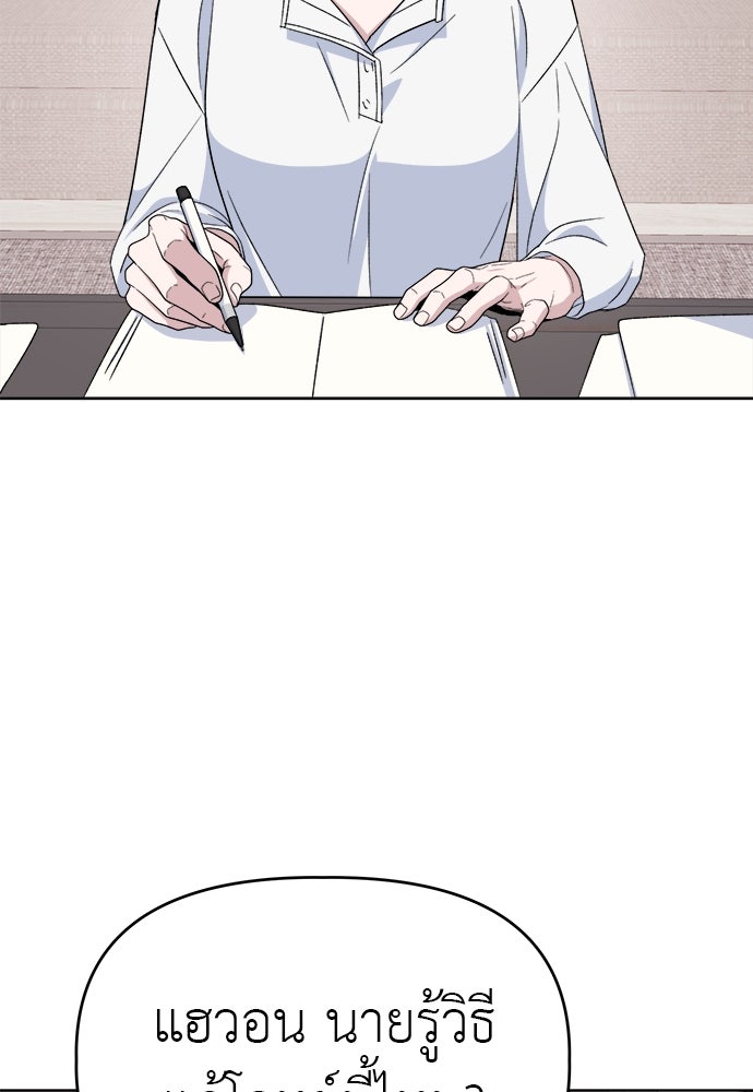 คนกันเอง - หน้า 32