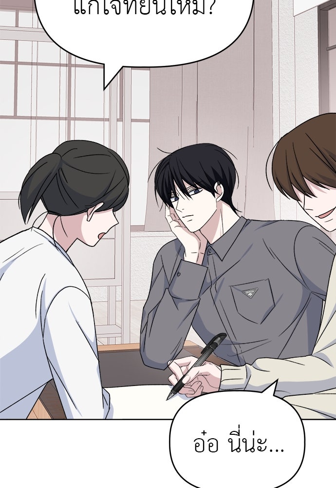 คนกันเอง - หน้า 33