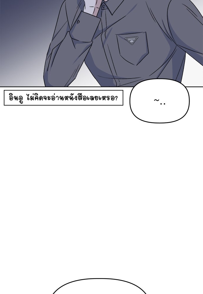 คนกันเอง - หน้า 35