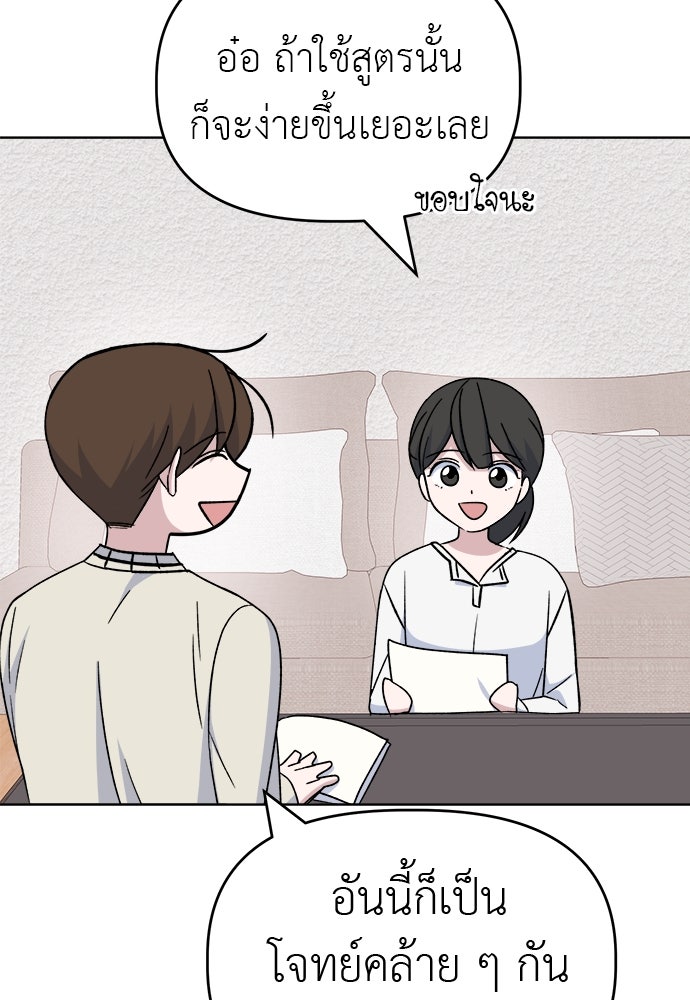 คนกันเอง - หน้า 36