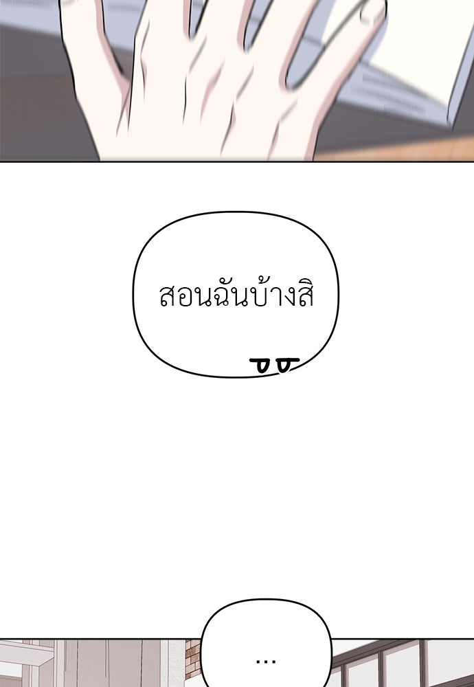 คนกันเอง - หน้า 38
