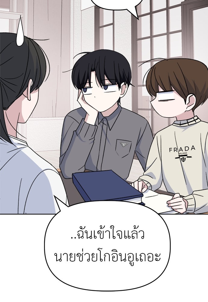 คนกันเอง - หน้า 39