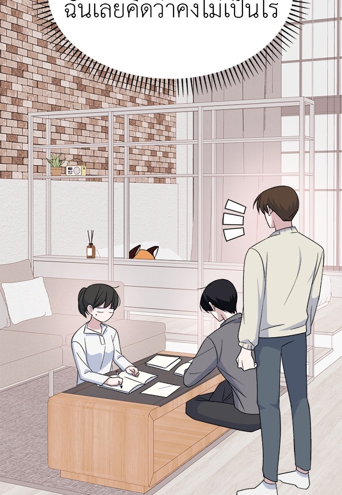 คนกันเอง - หน้า 4