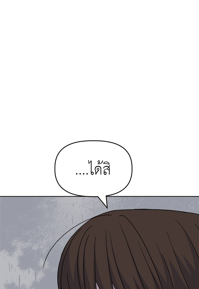 คนกันเอง - หน้า 40