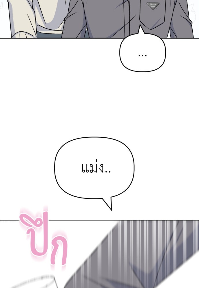 คนกันเอง - หน้า 43