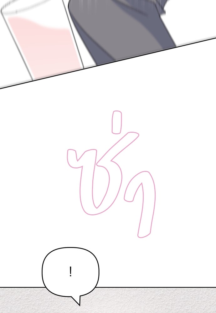 คนกันเอง - หน้า 44