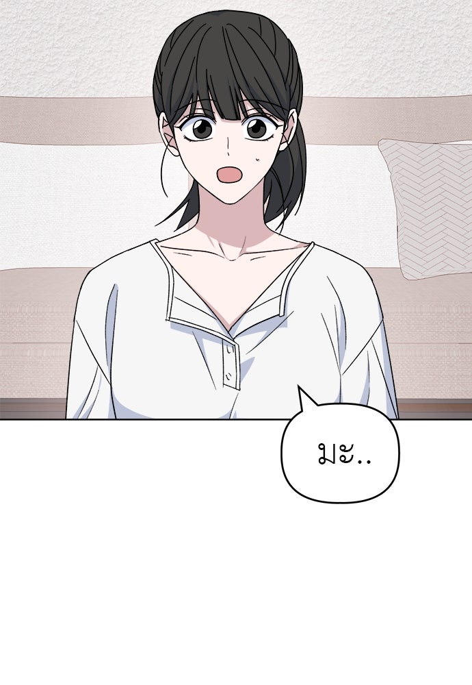 คนกันเอง - หน้า 45