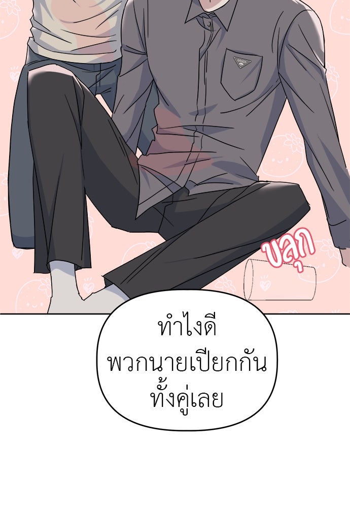 คนกันเอง - หน้า 47