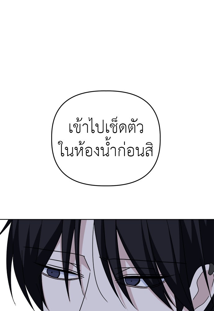 คนกันเอง - หน้า 48