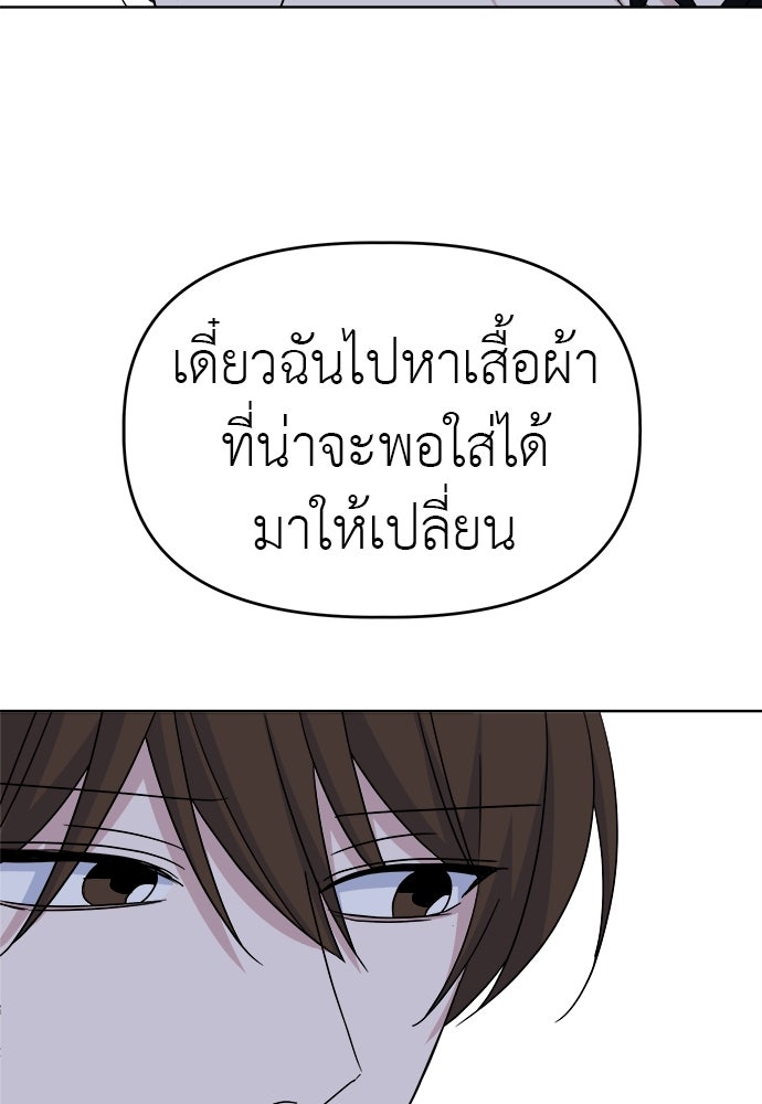 คนกันเอง - หน้า 49
