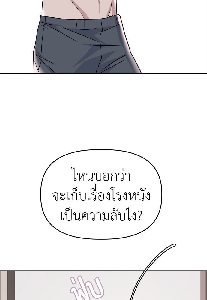 คนกันเอง - หน้า 55