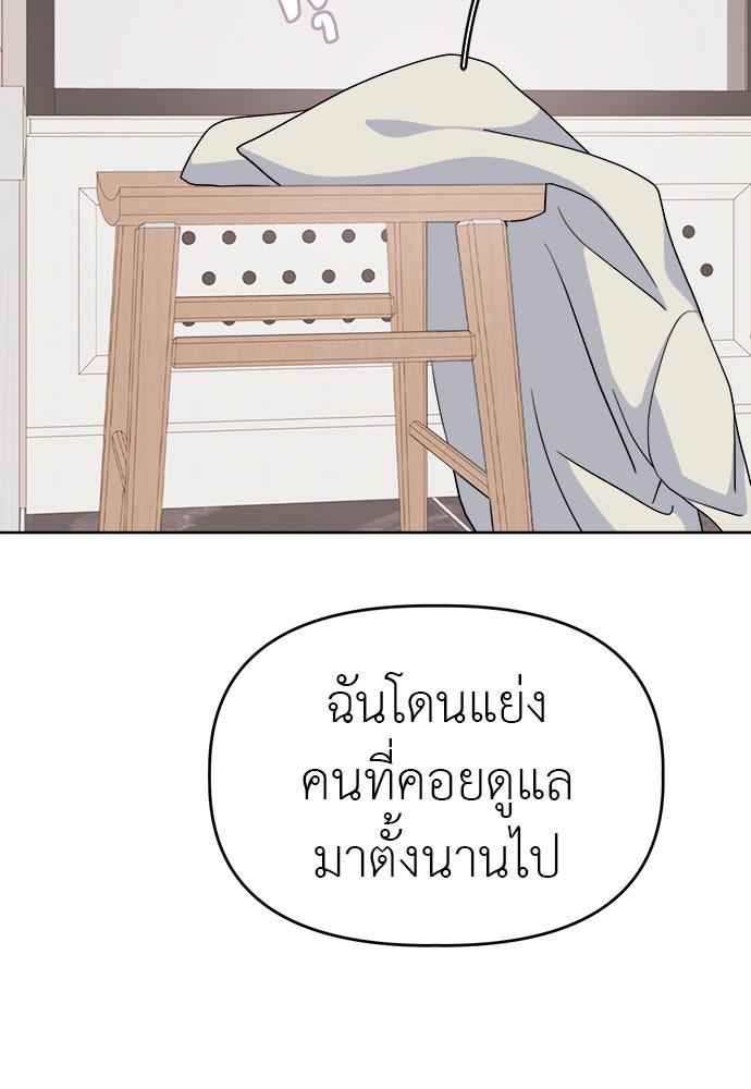 คนกันเอง - หน้า 56