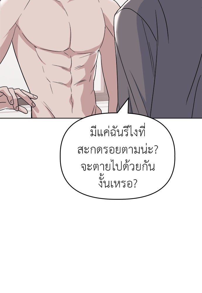 คนกันเอง - หน้า 58