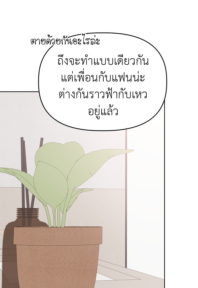 คนกันเอง - หน้า 59