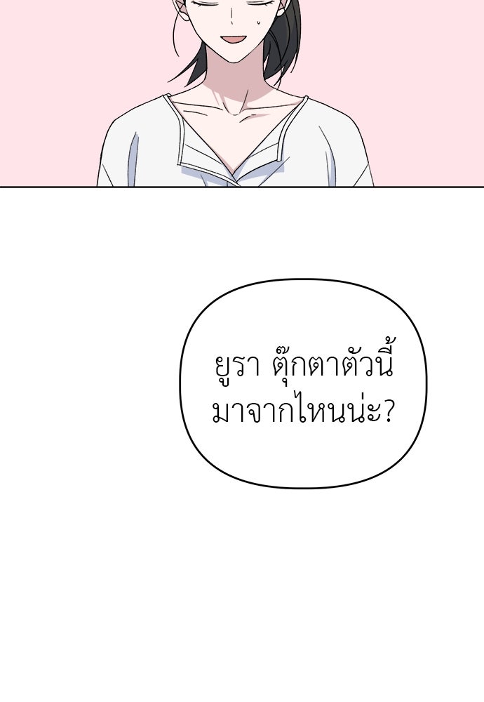 คนกันเอง - หน้า 6