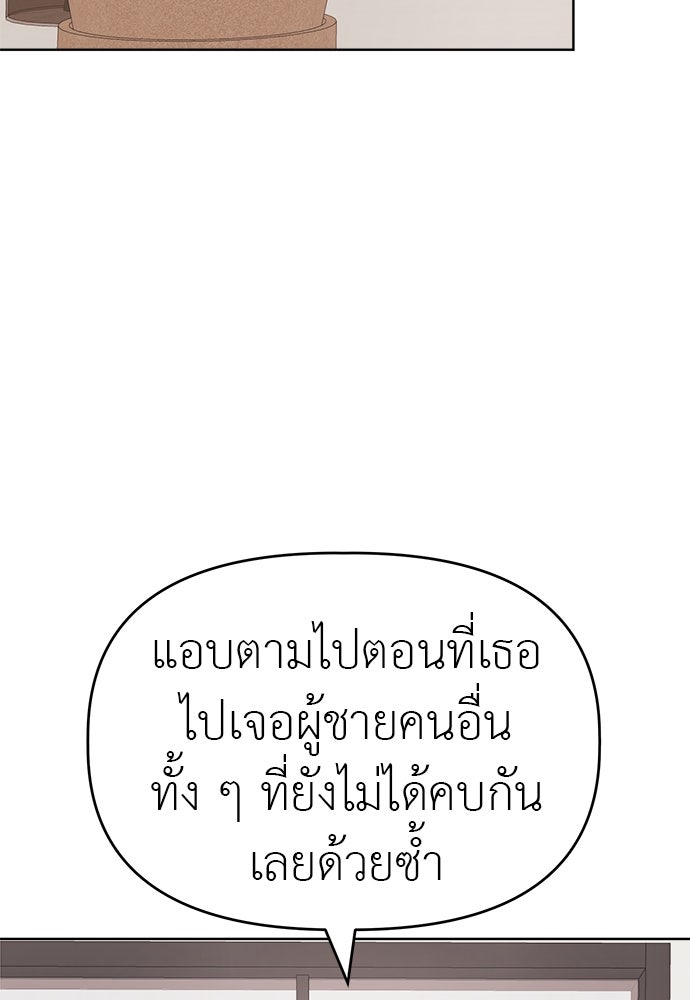คนกันเอง - หน้า 60
