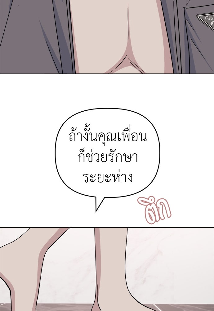 คนกันเอง - หน้า 64