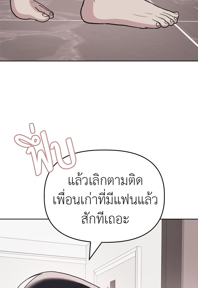 คนกันเอง - หน้า 65