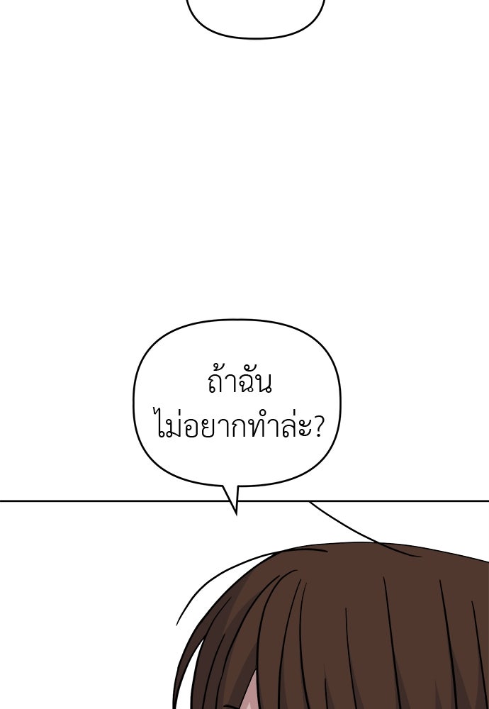 คนกันเอง - หน้า 67