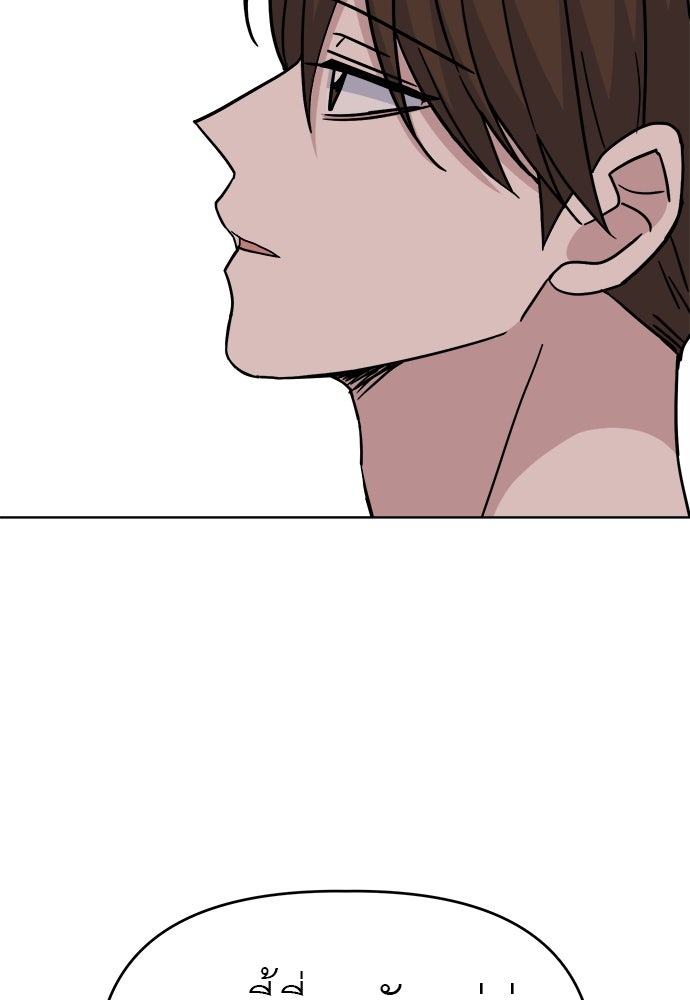 คนกันเอง - หน้า 68
