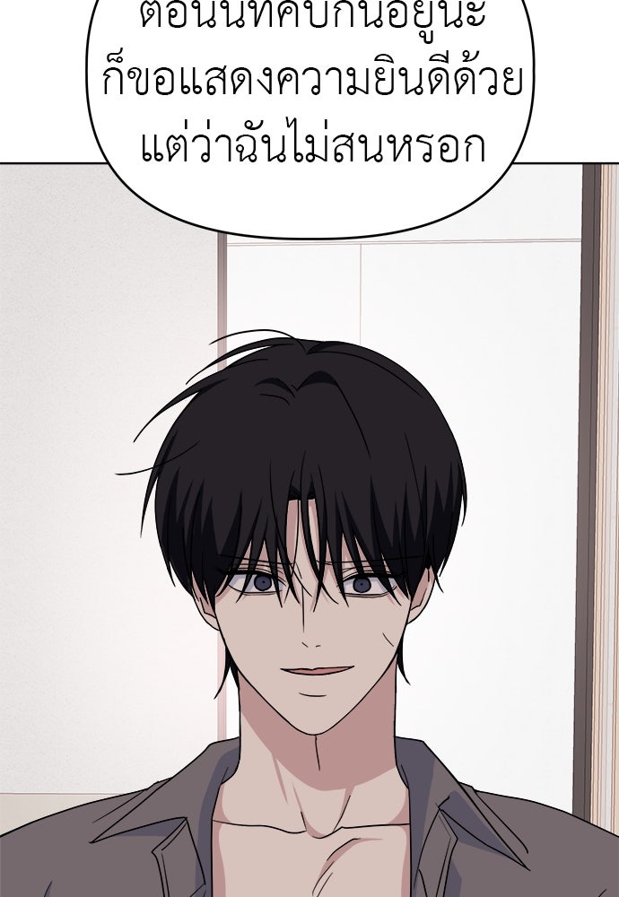 คนกันเอง - หน้า 69