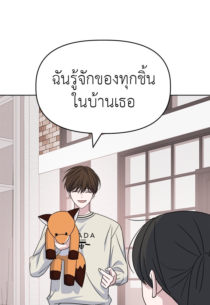 คนกันเอง - หน้า 7